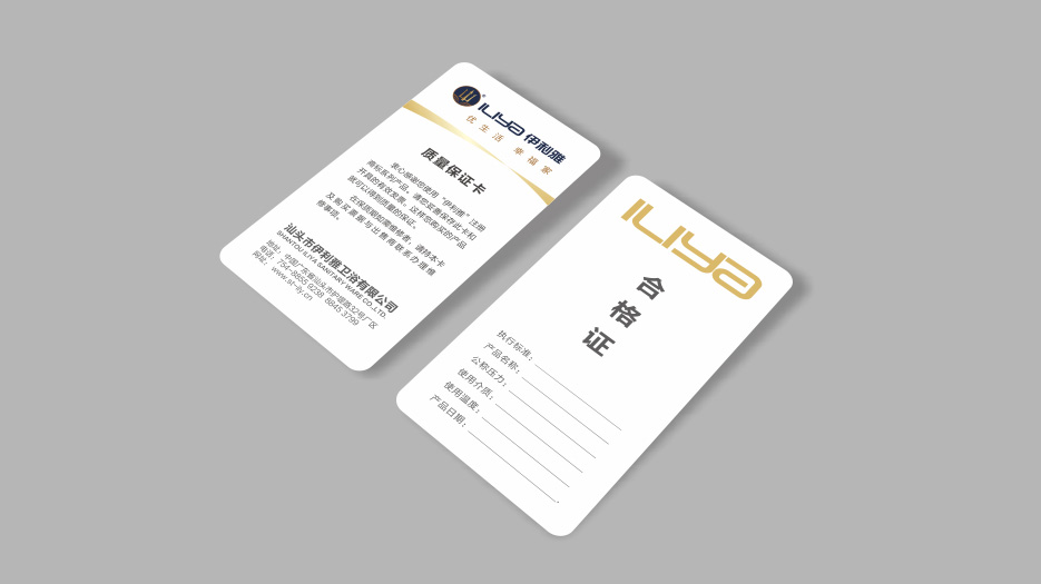 廣東伊利雅衛(wèi)浴_LOGO優(yōu)化_VI設(shè)計(jì)_推廣設(shè)計(jì)